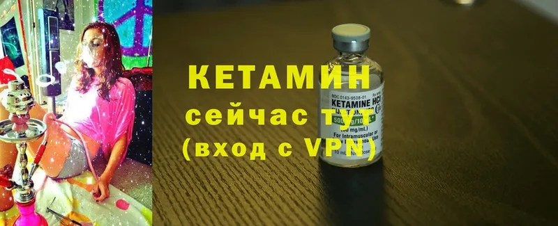 Кетамин ketamine Канаш