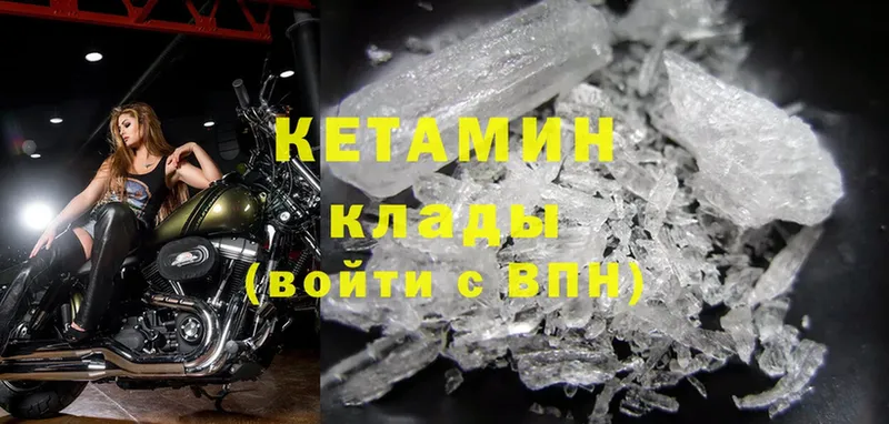 Кетамин ketamine  кракен как войти  Канаш 